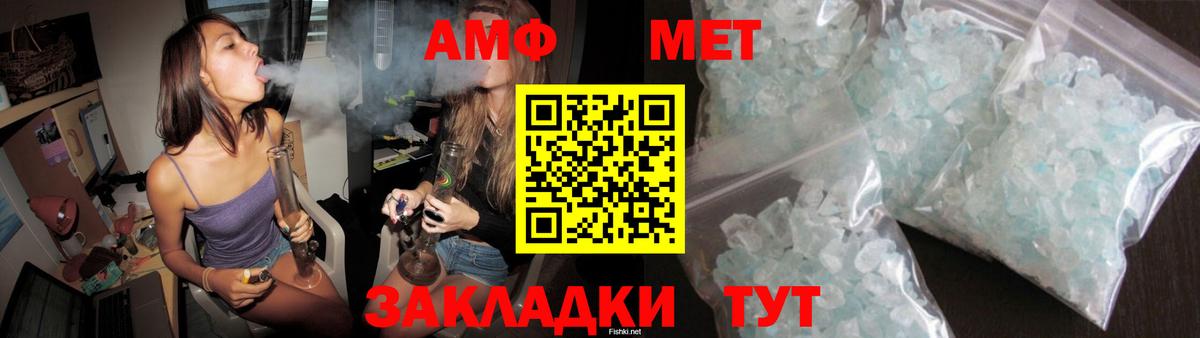 Уварово  АМФЕТАМИН Розовый  АМФ  Вход с VPN 