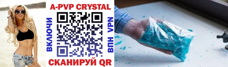 APVP Соль  Уварово 