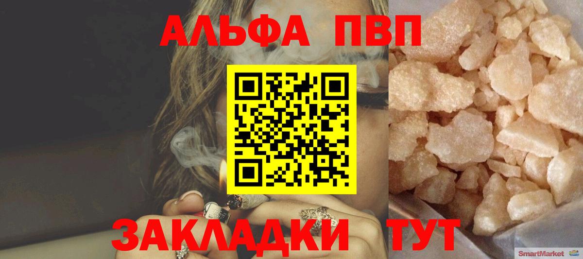 Alfa_PVP Соль  Вход с VPN  Уварово  Alfa_PVP мука  APVP VHQ 
