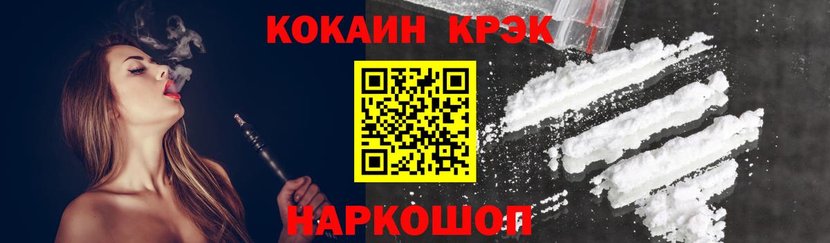 сколько стоит  Cocaine Fish Scale  Вход с VPN  Уварово  COCAIN Эквадор 