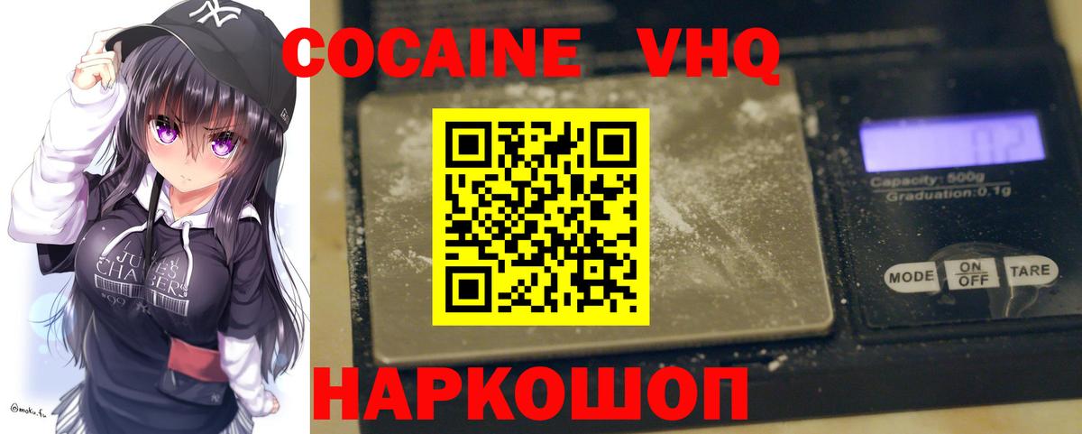 Кокаин Fish Scale Уварово
