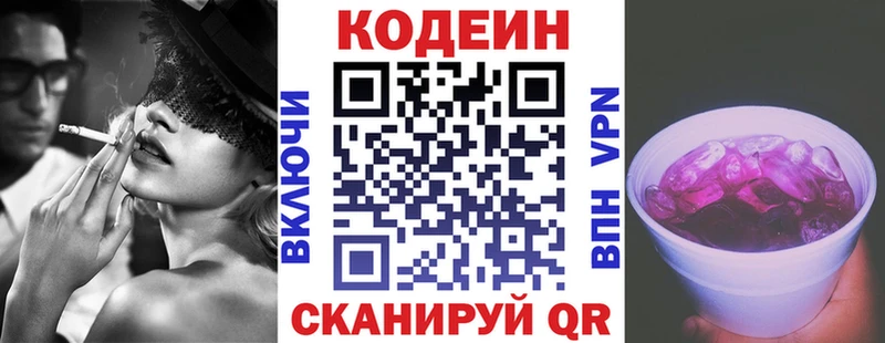 сколько стоит  Уварово  Codein напиток Lean (лин) 