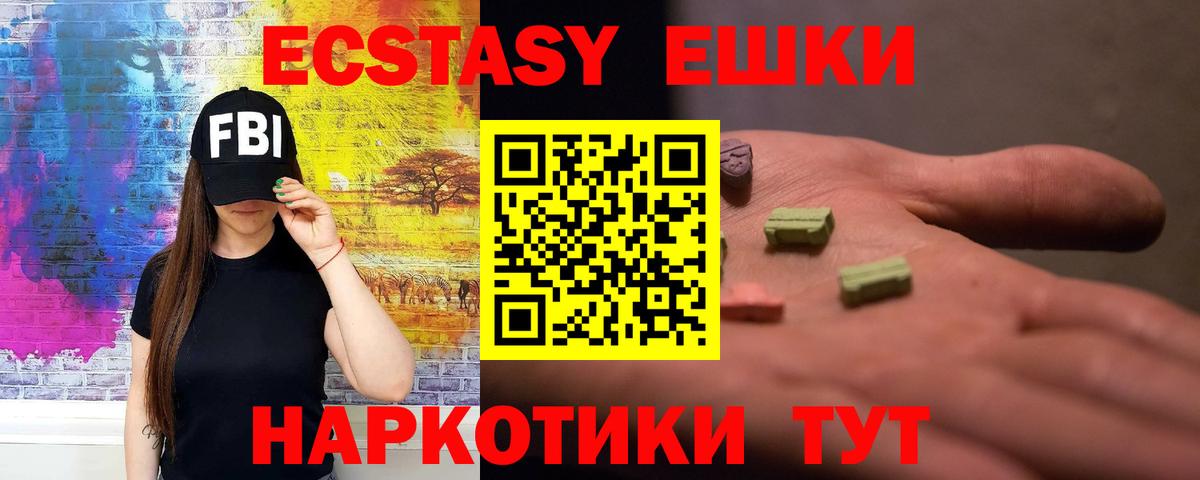 Уварово  Экстази  как найти   Вход с VPN  Ecstasy XTC  ЭКСТАЗИ louis Vuitton 
