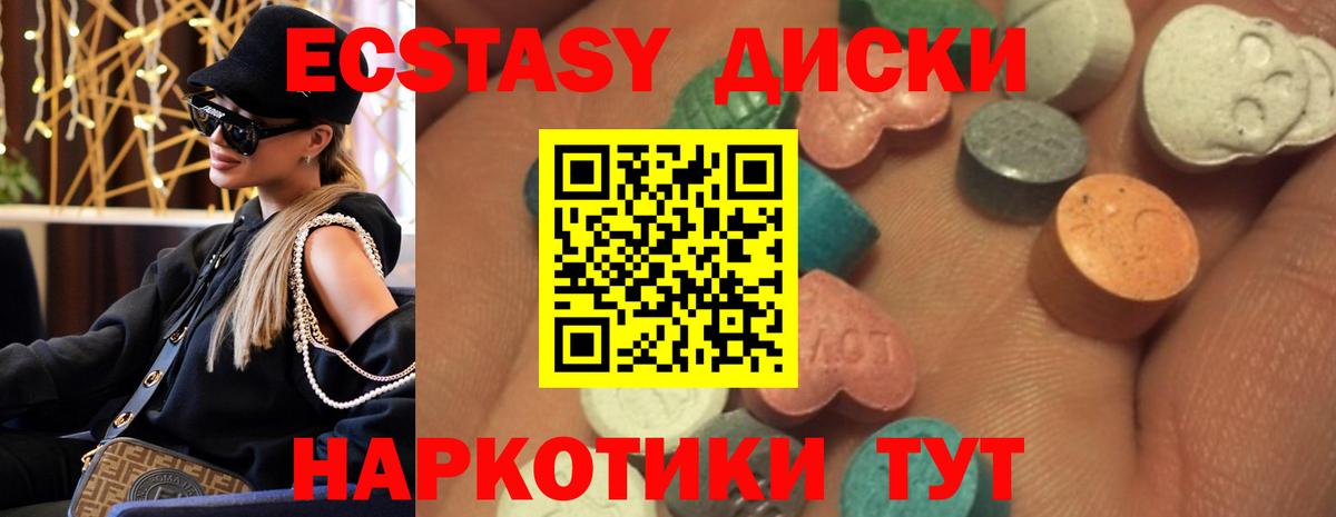 ЭКСТАЗИ 280 MDMA Уварово
