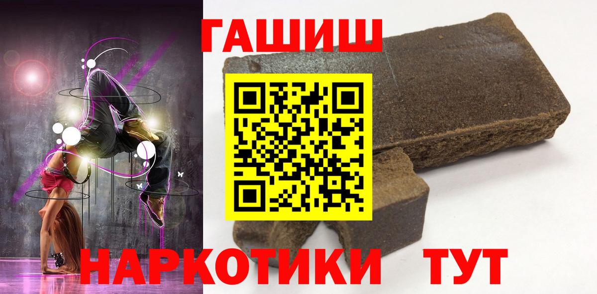 Уварово  ГАШИШ гарик  Вход с VPN  Гашиш гашик 