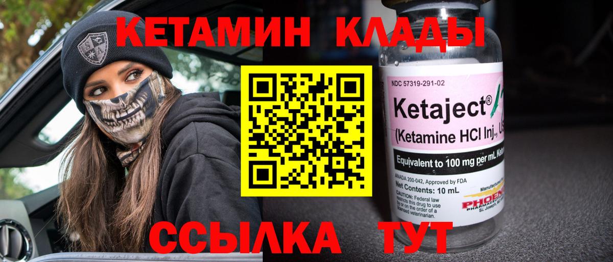 Уварово  КЕТАМИН ketamine  Кетамин ketamine  Вход с VPN 
