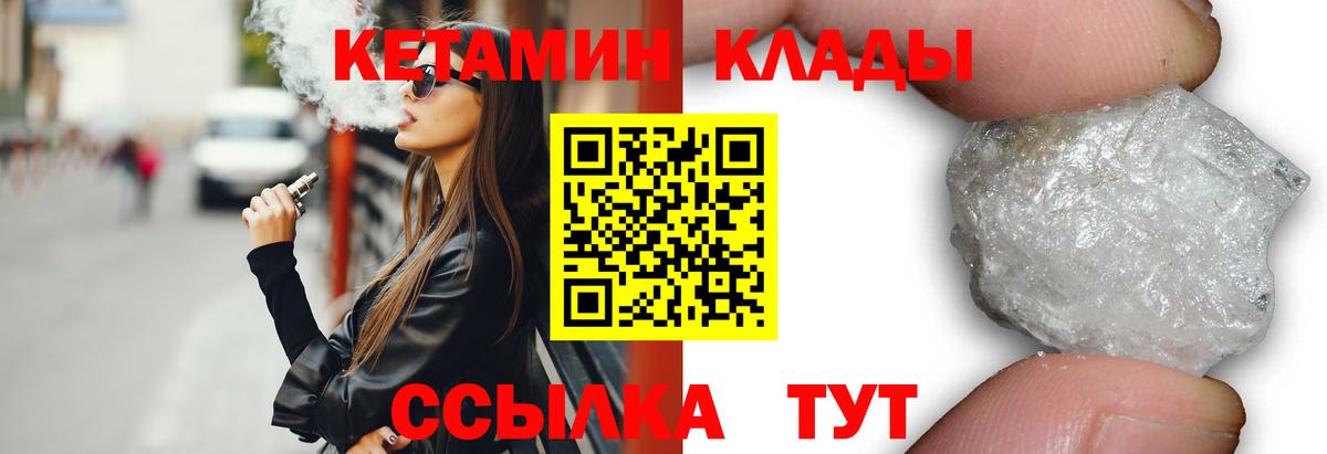 КЕТАМИН ketamine Уварово
