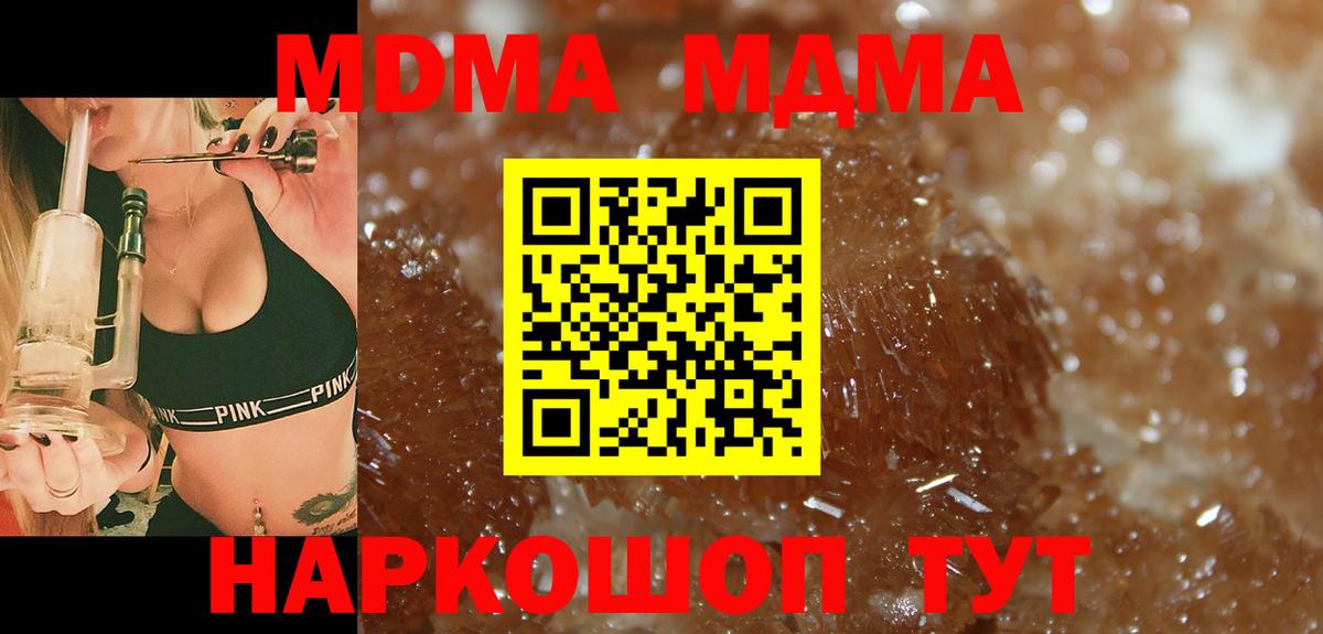 MDMA молли  MDMA  Вход с VPN  Уварово  MDMA Molly 