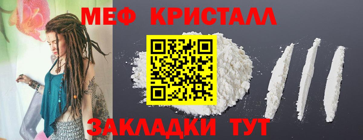 Уварово  Меф mephedrone  Мефедрон  Вход с VPN 