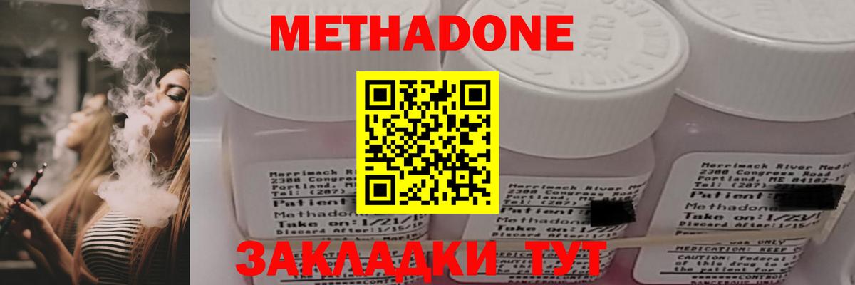 МЕТАДОН белоснежный  Вход с VPN  Уварово  МЕТАДОН кристалл 