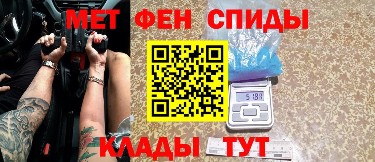Метамфетамин Methamphetamine  Вход с VPN  Уварово 