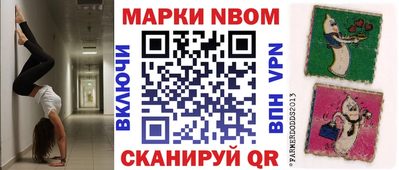Марки 25I-NBOMe 1500мкг  Уварово 