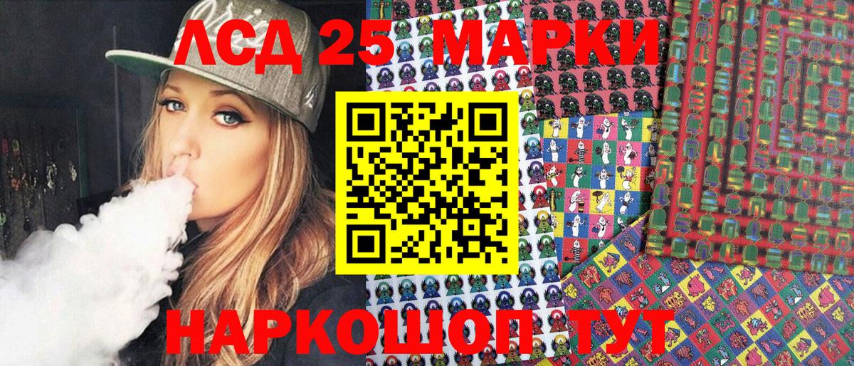 Марки 25I-NBOMe 1,8мг Уварово