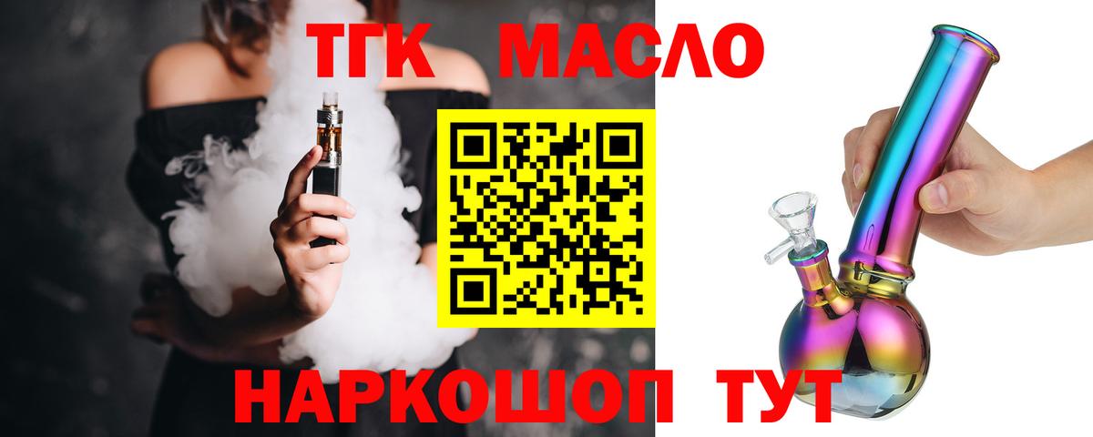 Дистиллят ТГК Wax  Вход с VPN  хочу наркоту  Уварово  Дистиллят ТГК вейп 